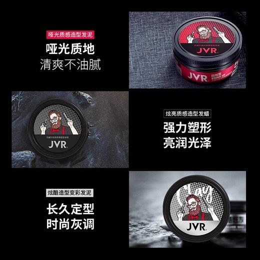 杰威尔哑光发泥炫亮发蜡男士无香发胶清香定型喷雾自然蓬松短头发定型神器 商品图1