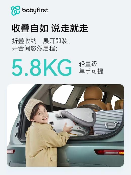babyfirst宝贝第一Q耀趣儿童折叠安全座椅isofix接口3-13岁大童 商品图1