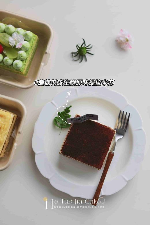 𝟎蔗糖低碳生酮·提拉米苏 商品图2