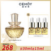 【买30ml送中样5mlx3】CEMOY白池花肌底精华油 以油养肤 商品缩略图0