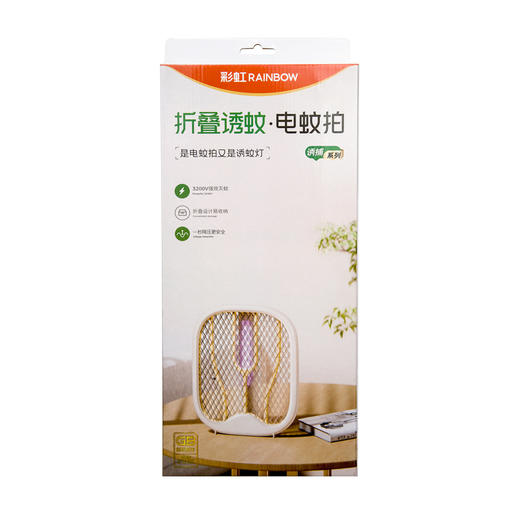 【Rainbow】彩虹电蚊拍（二合一诱蚊折叠款）6103 商品图6