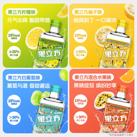 果立方果酒果汁酒蜜桃味葡萄味新品柚子柠檬味混合水果味女士微醺果味酒 商品图4