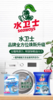 【4.5】水卫士洗衣机槽清洁剂125g*6袋 商品缩略图4