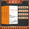 古典名著全本全注全译：春秋左传 商品缩略图0