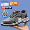 夏季透气新款男士防砸防刺超纤 太空革 钢丝布保鞋实心底耐磨 商品缩略图6