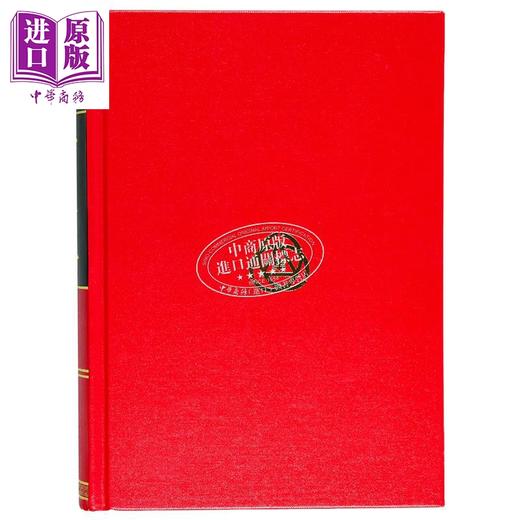 预售 【中商原版】医宗金鉴伤寒论 港台原版 张机 集文出版 商品图3