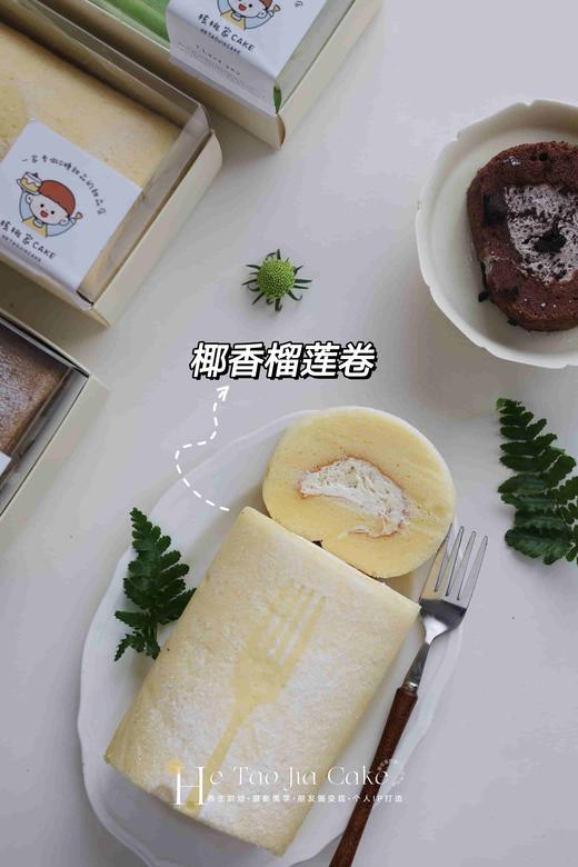 四季轻养·蛋糕卷(大) 商品图3