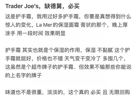 到手价115元/支！Trader joe's缺德舅护手霜85克 美国代购，无中文标签，介意慎拍 商品图3
