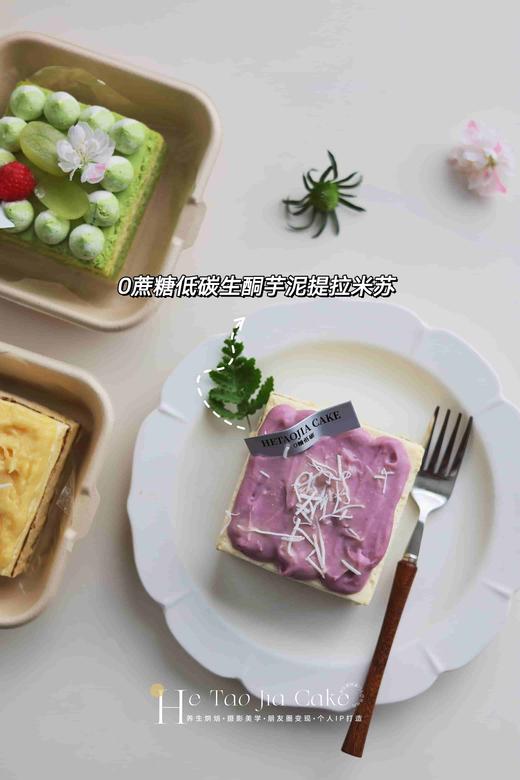 𝟎蔗糖低碳生酮·提拉米苏 商品图3