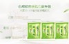 心相印茶香手帕纸 商品缩略图2