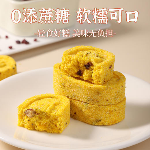 【9.9小食】松软清甜 | 小米红枣桂花八珍糕 休闲零食点心传统中式糕点 可做早餐下午茶茶点 200g/袋 商品图5