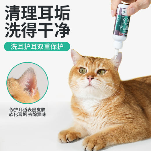 【10送2】菲内仕洁耳液60ml 宠耳康 洗耳犬猫通用 植物配方 温和清洁 线下专供 商品图4