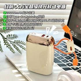 幻响大方宝超级快充移动电源S17   20000mAh  充电宝