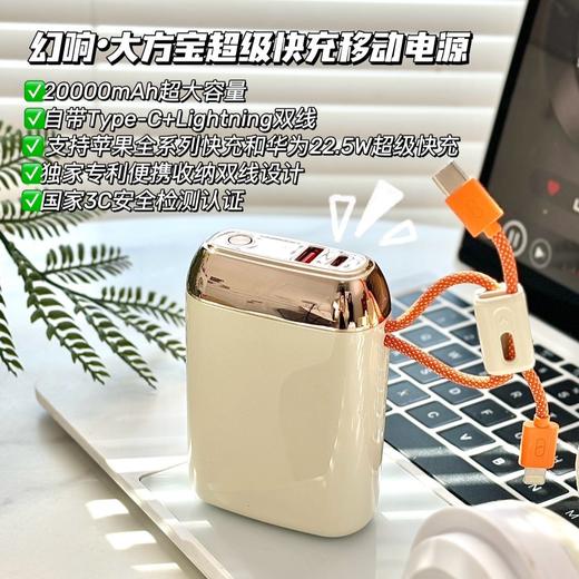 幻响大方宝超级快充移动电源S17   20000mAh  充电宝 商品图0
