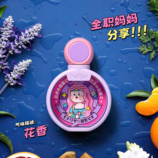 【超值3瓶/4瓶装】哼爱 防叮驱蚊喷雾 植物萃取 高颜值 小巧便携 植物版/驱蚊酯版 多种香型可选 商品图8