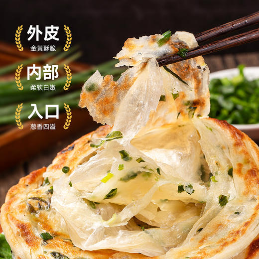 【杨博士甄选】西域美农黄油葱油饼500g*4包 外酥里嫩  葱香四溢 (生面饼，需冷冻保存，小火慢煎）冷冻产品发出不退 商品图3