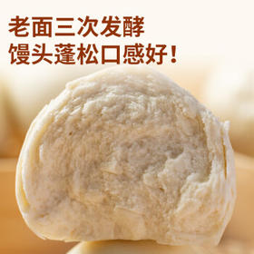 西贝莜面村手工戗面馒头720g 6个 方便早餐面点主食生鲜开学早餐