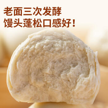 西贝莜面村手工戗面馒头720g 6个 方便早餐面点主食生鲜开学早餐 商品图0