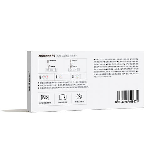 【3支】HIV抗体检测试剂（乳胶法） 商品图2