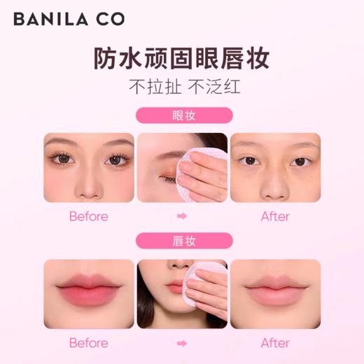 芭妮兰净柔舒缓眼唇卸妆液 商品图1