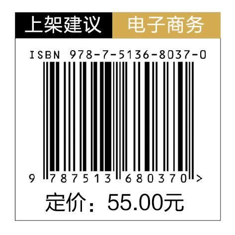 电子商务基础“中经‘精品课程’”系列教材，本套教材专注于打造国规、省规精品课程。 商品图1