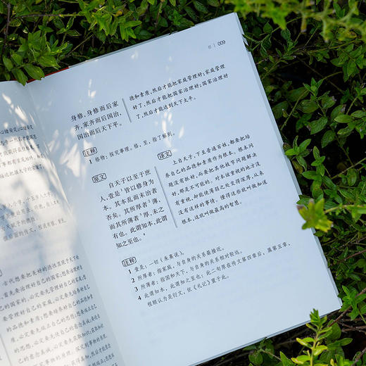 古典名著全本全注全译：大学·中庸 商品图7