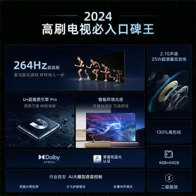 海信电视 85英寸 264Hz超高刷新 双频wifi AI语音  4+64GB U画质引擎Pro 4k智能超薄  85D62QD