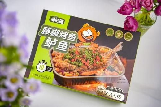 0591【国企严选，山海食材】香辣&藤椒口味鲈鱼烤鱼950g 商品图3