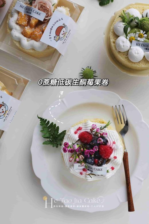 𝟎蔗糖低碳生酮·蛋糕卷 商品图2