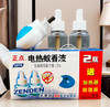 正点电蚊香液（2液35ml+1器） 商品缩略图1