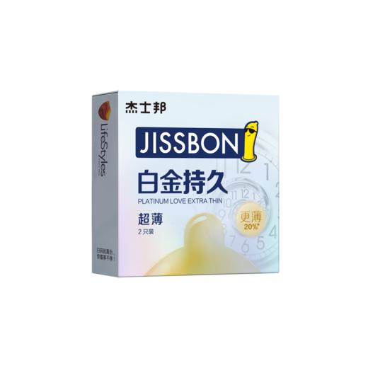 【持久薄】杰士邦白金持久超薄避孕套2只装/6只装/10只装 男女计生用品安全套套正品 商品图0