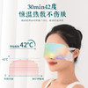 艾草蒸汽眼罩5贴/盒 热敷睡眠艾灸眼罩正品 商品缩略图1