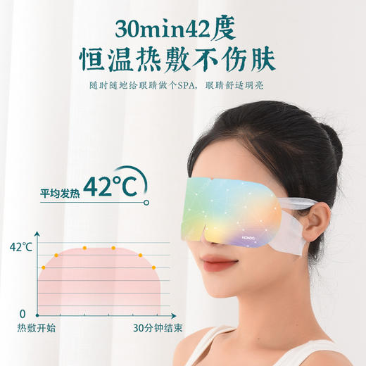 艾草蒸汽眼罩5贴/盒 热敷睡眠艾灸眼罩正品 商品图1