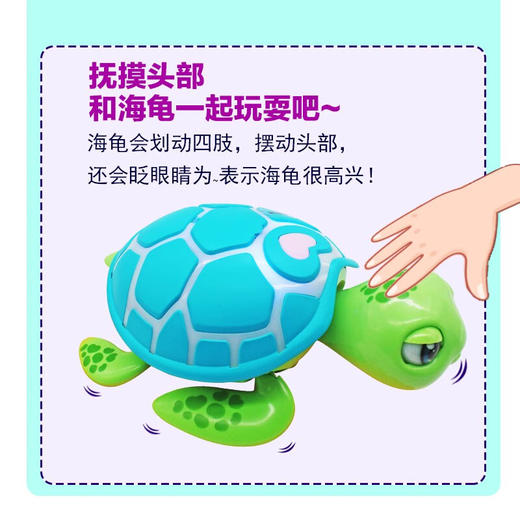 宠物萌友SIL-88635-会生宝宝的海龟(绿色) 商品图2