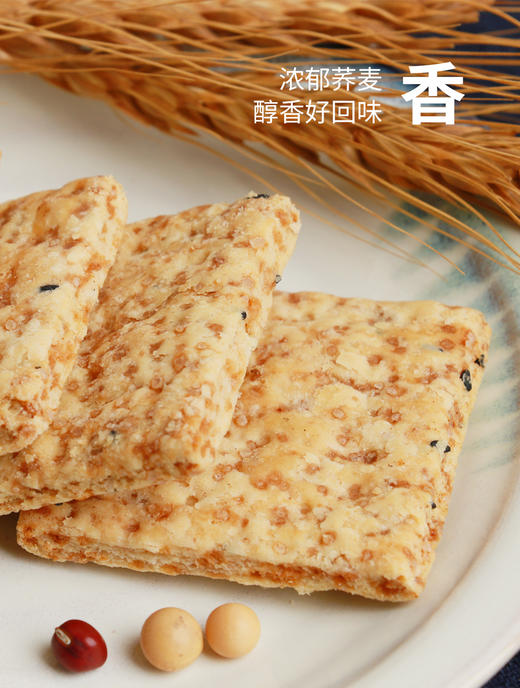 荞麦饼干200g/盒 商品图6