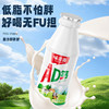 【童年记忆，大人孩子都爱喝~】AD钙奶220g瓶整箱装 酸甜酸奶饮料 休闲零食品 夏季饮品-QQ 商品缩略图3