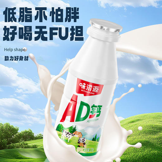 【童年记忆，大人孩子都爱喝~】AD钙奶220g瓶整箱装 酸甜酸奶饮料 休闲零食品 夏季饮品-QQ 商品图3