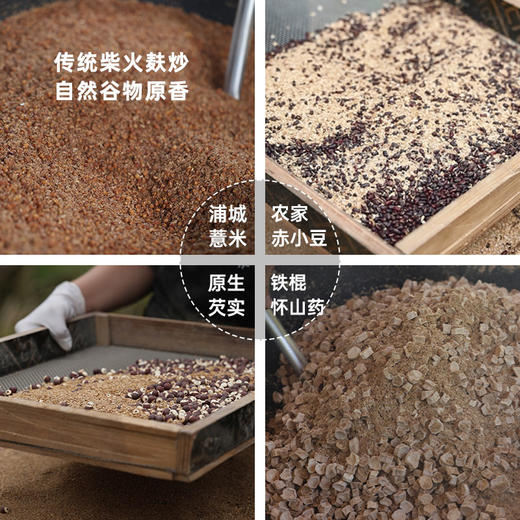 三蒸三晒六麸茶 薏仁红豆芡实茯苓山药 375克/袋 商品图3