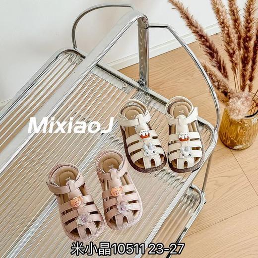 米小晶10511 商品图0