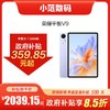 荣耀平板V9 到店购机享国家补贴15% 商品缩略图0