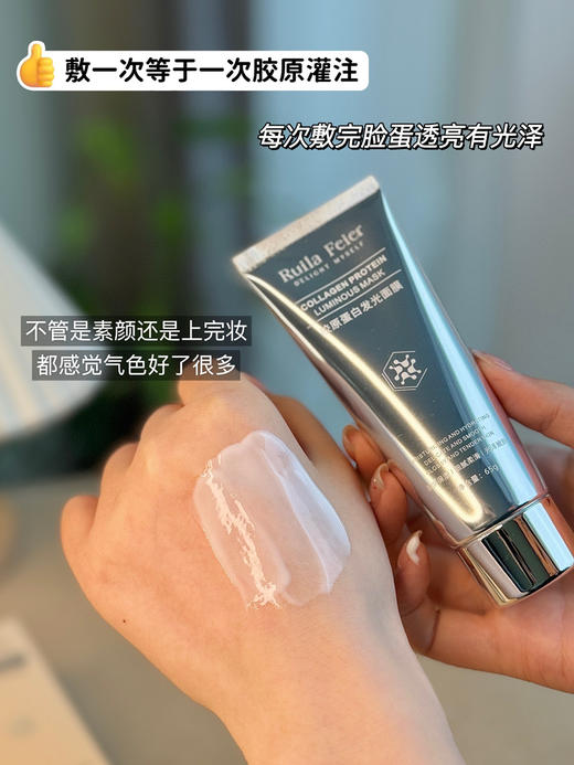 发光面膜3支（锁 商品图0