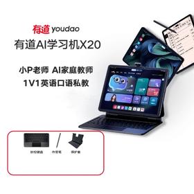 【官方正品】有道X20 三合一AI学习机