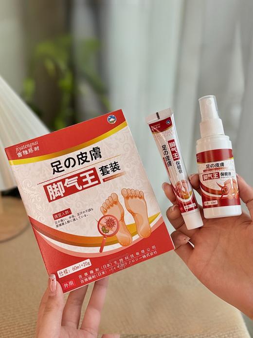 【日本·吉雅藤耐脚气王套装】先喷一喷再抹一抹 好用到没有回头客 除臭+止痒+抑，去脚气快! 商品图2