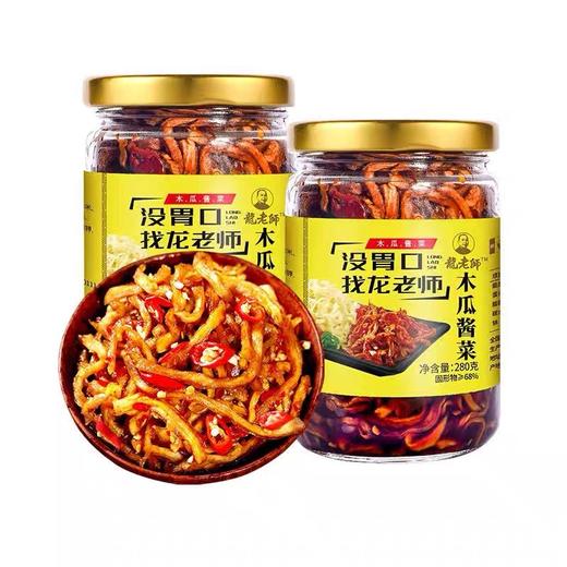 【1件起全国包邮】龙老师香辣木瓜丝（500g*1瓶） 商品图3