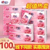 心相印玫瑰手帕纸 商品缩略图0