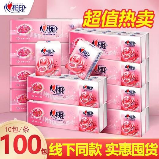 心相印玫瑰手帕纸 商品图0