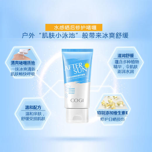 【赠修护啫喱60g】高姿 多维亮白防晒霜50g（SPF50+PA+++） 商品图5