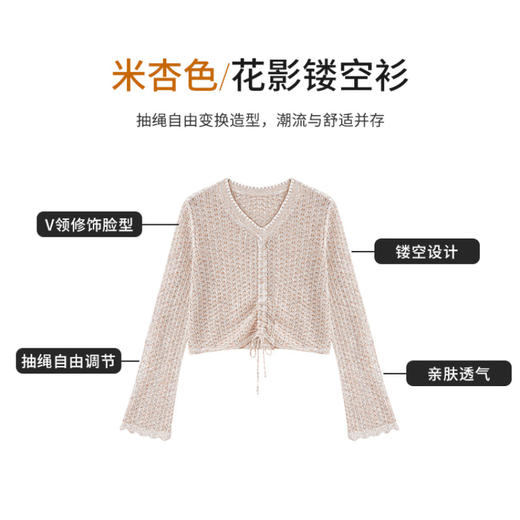【商场同款】CNK5492 “亮片抽绳针织衫” 微喇袖花纱针织衫，自由造型 商品图9