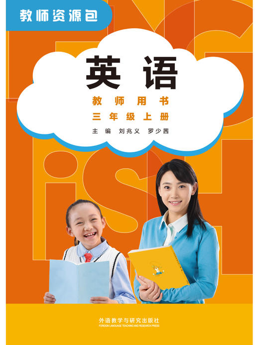 英语(Join In)(小学修订版)(教师资源包)(25秋) 商品图1