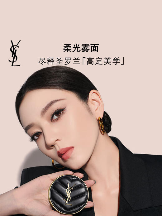 【海豚美购】法国YSL圣罗兰新款皮革气垫 气垫B20 商品图2